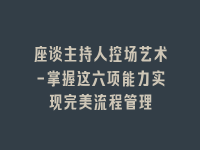 学术会议在线