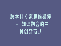 学术会议在线