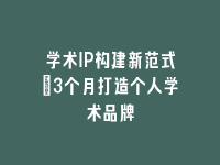 学术会议在线