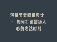 学术会议在线