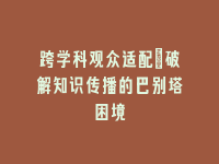 学术会议在线