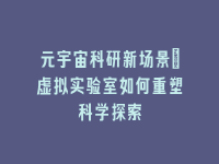 学术会议在线