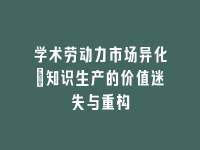 学术会议在线