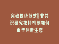 学术会议在线