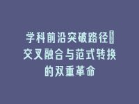 学术会议在线