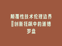 学术会议在线