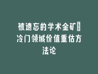 学术会议在线