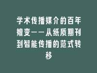 学术会议在线
