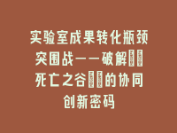 学术会议在线
