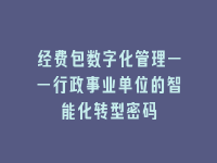 学术会议在线