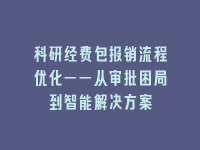 学术会议在线