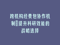学术会议在线