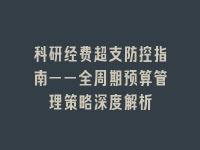 学术会议在线