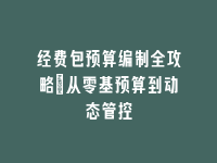 学术会议在线