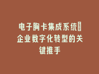 学术会议在线
