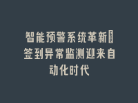 学术会议在线
