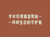 学术会议在线