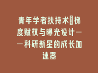 学术会议在线