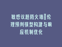 学术会议在线