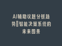 学术会议在线