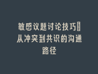 学术会议在线