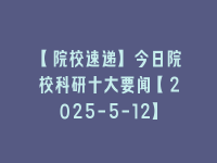 学术会议在线