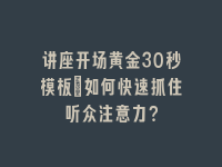 学术会议在线