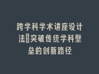 学术会议在线