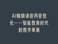学术会议在线