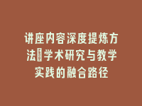 学术会议在线