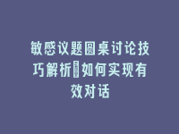 学术会议在线