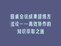 学术会议在线