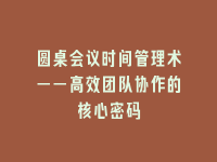 学术会议在线