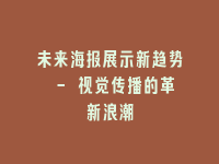 学术会议在线