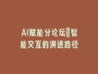 学术会议在线