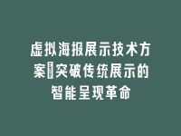 学术会议在线