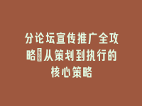 学术会议在线