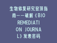学术会议在线