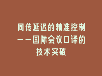 学术会议在线