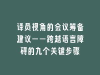 学术会议在线
