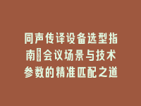 学术会议在线