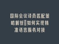 学术会议在线