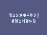 学术会议在线