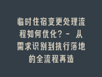 学术会议在线