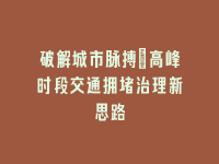 学术会议在线