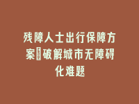 学术会议在线