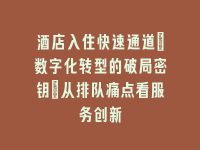 学术会议在线