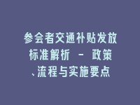 学术会议在线