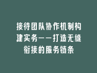 学术会议在线