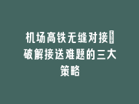 学术会议在线